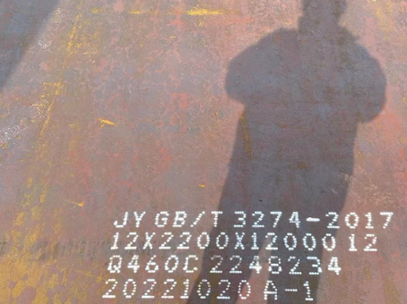 共和Q460高强钢板