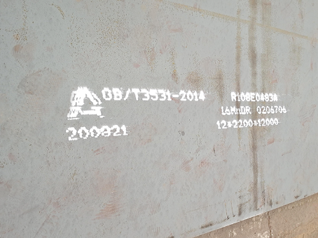 共和容器板-16MnDR