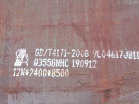 共和Q345NS耐酸钢板